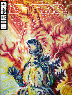 G-FAN Issue #104