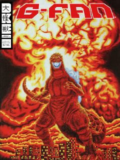 G-FAN Issue #127