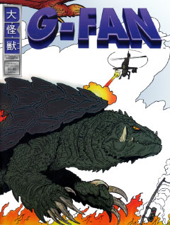 G-FAN #45