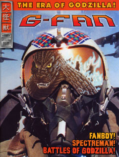 G-FAN #58