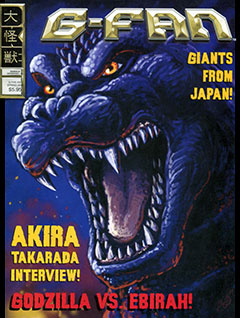 G-FAN #87